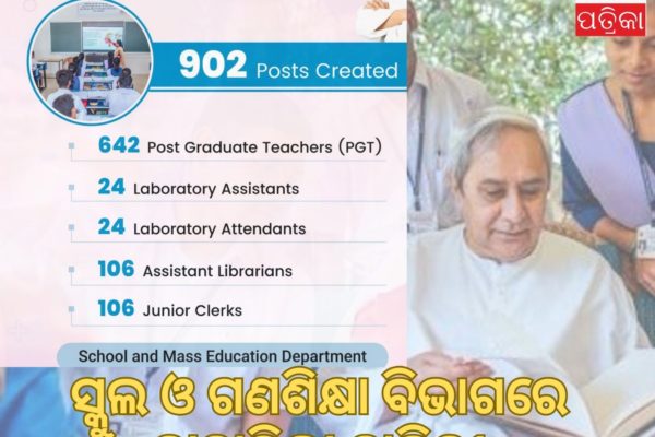 ସ୍କୁଲ ଓ ଗଣଶିକ୍ଷା ବିଭାଗରେ ସୃଷ୍ଟି ହେଲା ୬୪୨ ପିଜିଟି ପଦବୀ ,ମୋଟ ୯୦୨ଟି ପଦ ସୃଷ୍ଟି