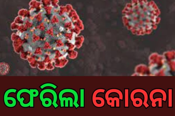 ଦେଶରେ ବଢିବାରେ ଲାଗିଛି କୋରନା ସଂକ୍ରମଣ , ସେପଟେ କର୍ଣ୍ଣାଟକରେ ଫେରିଲା ମାସ୍କ …